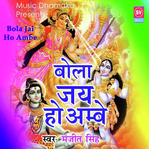 Bola Jai Ho Ambe - Manjeet Singh
