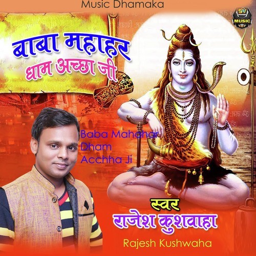 Baba Mahahar Dham Acchha Ji - Rajesh Kushwaha