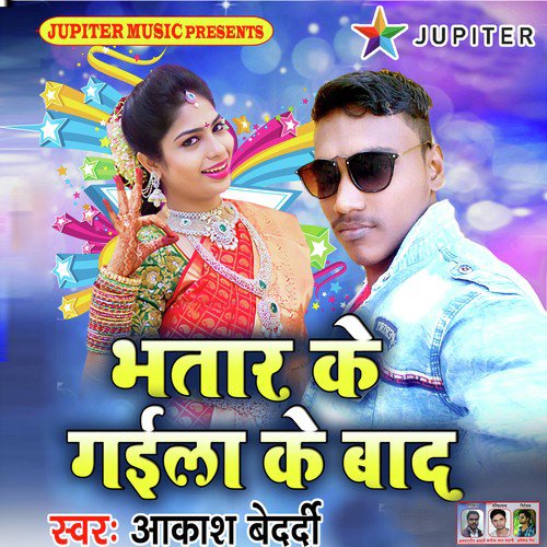 Bhatar Ke Gaila Ke Baad - Akash Bedardi