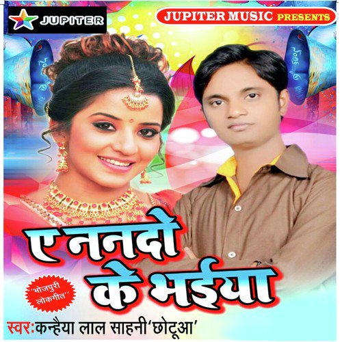 Rati Ke Khuta Pe Ahih Jarur - Akash Bedardi