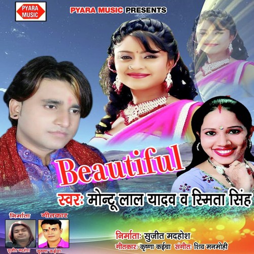 Kahe Kaile Badu Ati - Montu Lal Yadav, Smita Singh
