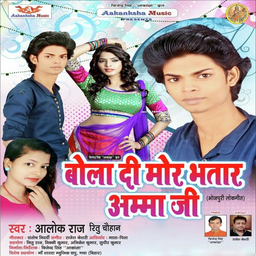 Kahe Rowelu Muh Chupa Ke - Alok Raj, Ritu Chauhan
