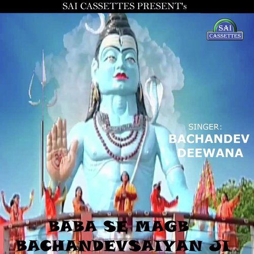 Chadhal Saawan Wa - Bachandev Deewana