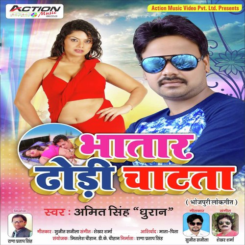 Bhatar Dhodhi Chatta - Amit Singh Dhuran