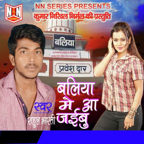 Balia Mein Aa Jaibu - Rahul Bharti