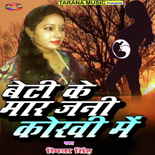 Piya Ke Anganawa - Smita Singh