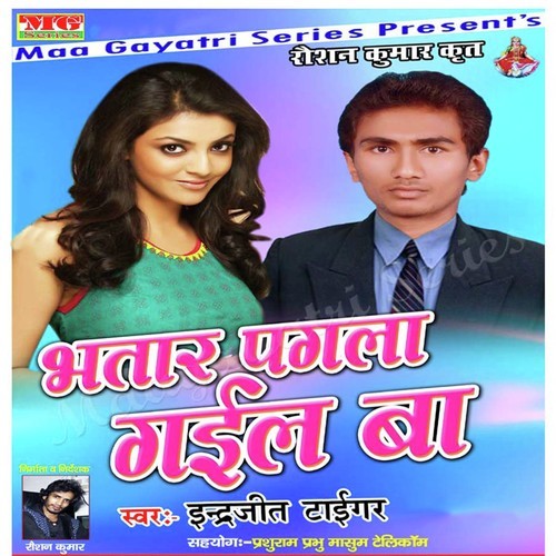 Chore Lahanga Se Pani - Inderjeet Tiger