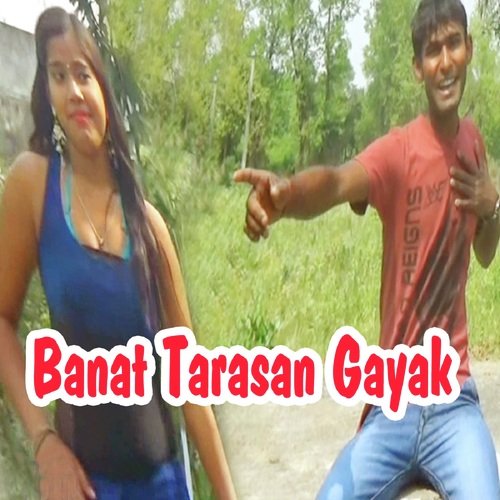 Amma Jee Banai Jake Khana - Hiralal Kumar Chhotu