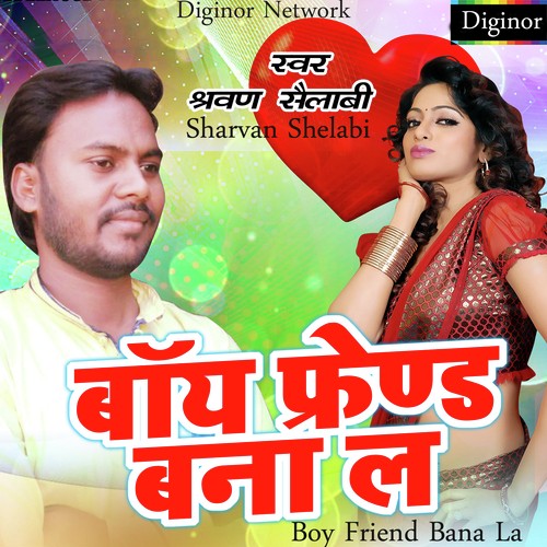 Boyfriend Bana La - Sharvan Shelabi