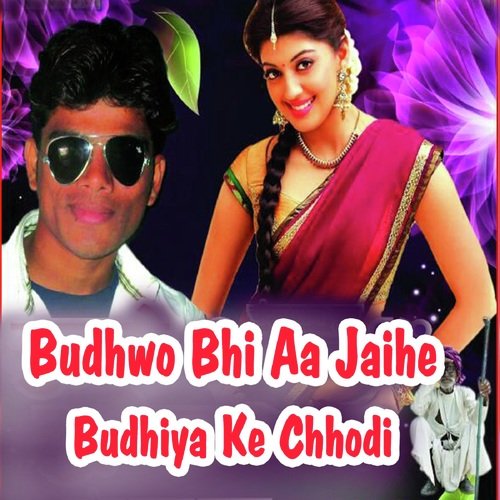 Ganga Jee Ke Paniya Me - Sonu Lal Yadav