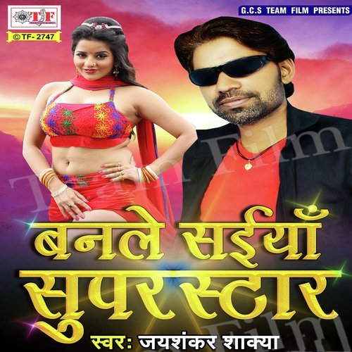 Galiya Kaat Lebeda - Jay Shankar Shakya