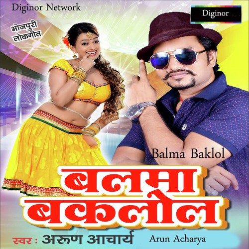 Rati Saya Me Bahaya - Arun Acharya