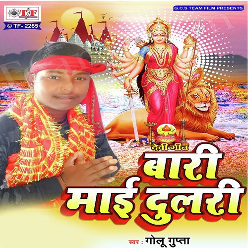 Bhaiya Se Maga La Namriya Na - Golu Gupta