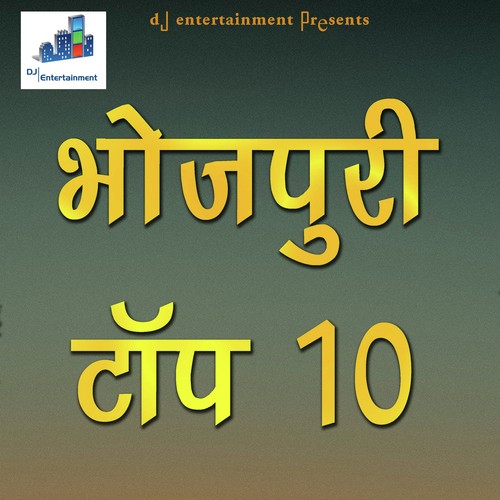 Palani Me Jawani - Bhushan Singh, Lovely Singh