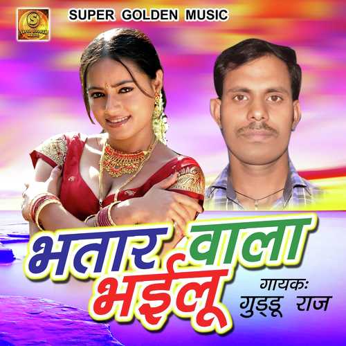 Humre Naam Hareram Driver Hai - Manoj Aryan