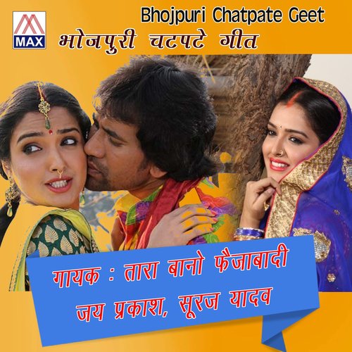 06 udaile mojh babni.wav - Surjan Yadav, Jay parkash, Tara Bano Faizabadi