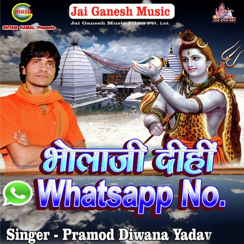 Bola Bol Bam - Pramod Diwana Yadav