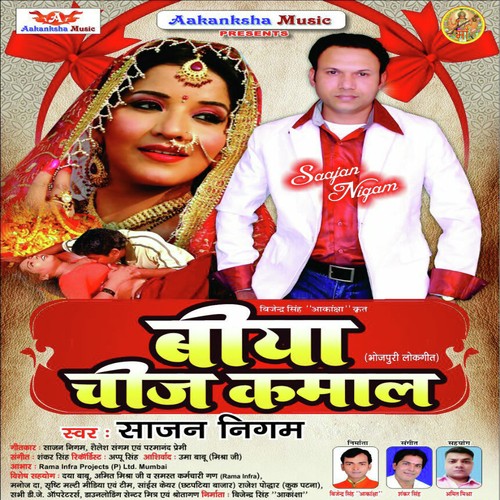 Wah Re Gharwali - Sajan Nigam
