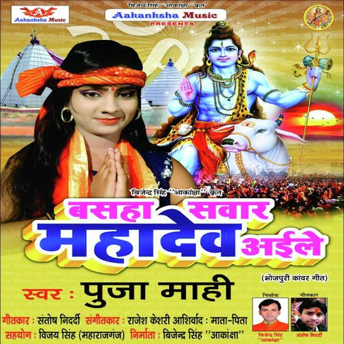Bhangiye Ke Nasa Me1 - Puja Mahi