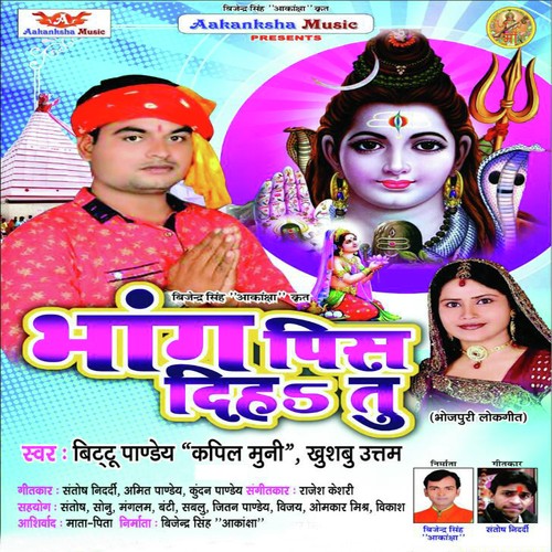 Chadi Ke Chilam - Bittu Pandey Kapil Munni, Khushbu Uttam