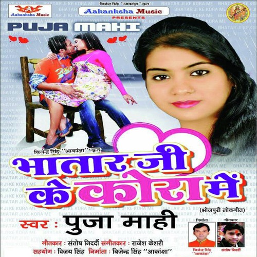 Bhatar Ji K Kora Me - Puja Mahi