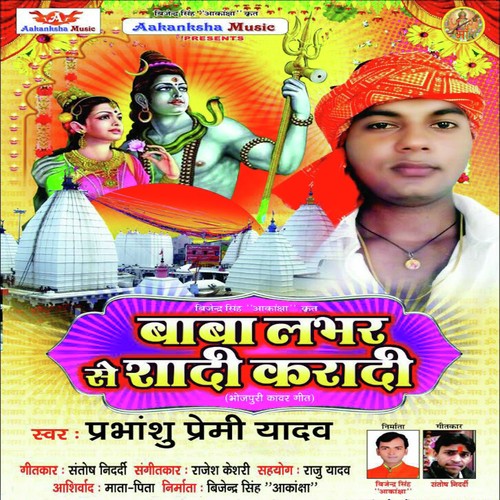 Motercycle Pe - Prabhanshu Premi Yadav