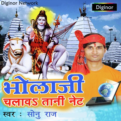 Bhola Arbhangiya - Sonu Raj