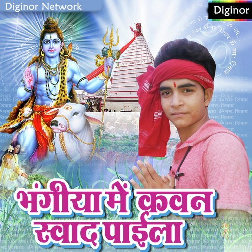 Darshan Ke Dil Mein - Jitu Joshila Singh
