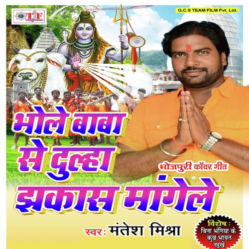 Bina Bhangiya Ke - Matesh Mishra