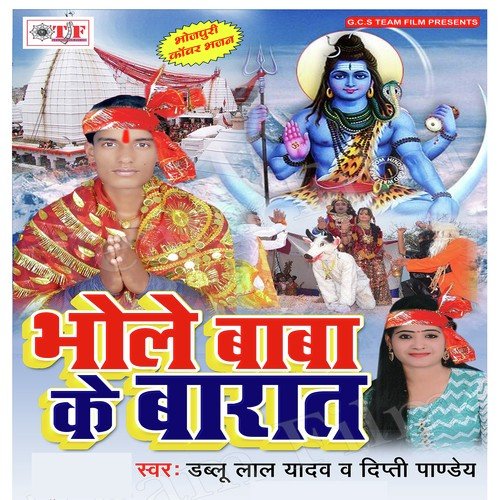 Baba Par Jaalwa Dharab Ho - Dipti Pandey, Dablu Lal Yadav