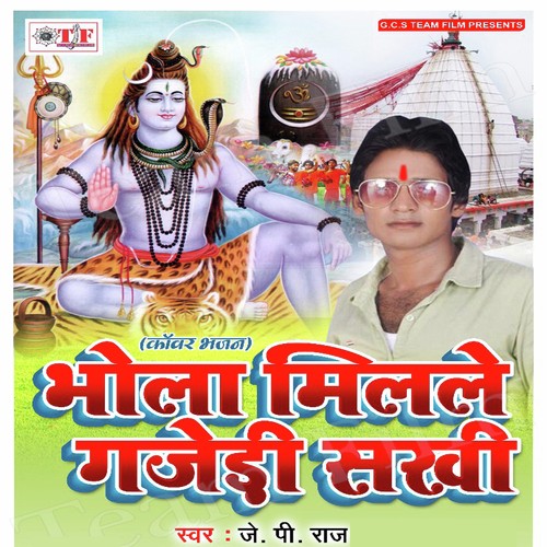 Papa Chhodi Sara Kaam - J.P. Raj