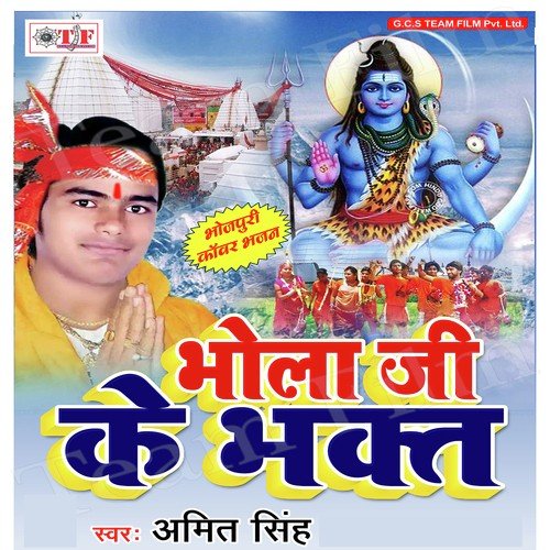 Dj Wale Saiya - Amit Singh