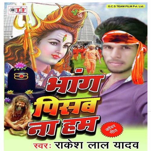 Basaha Sawariya Na - Rakesh Lal Yadav