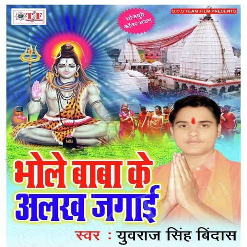 Baba Ke Nagariya - Yuvraj Singh Bindas