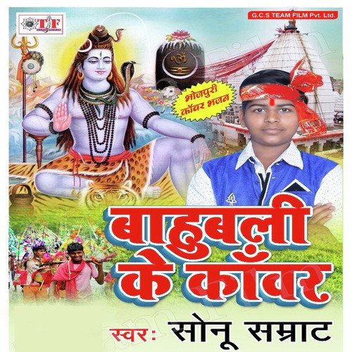A Daraibar Mausha - Sonu Samrat