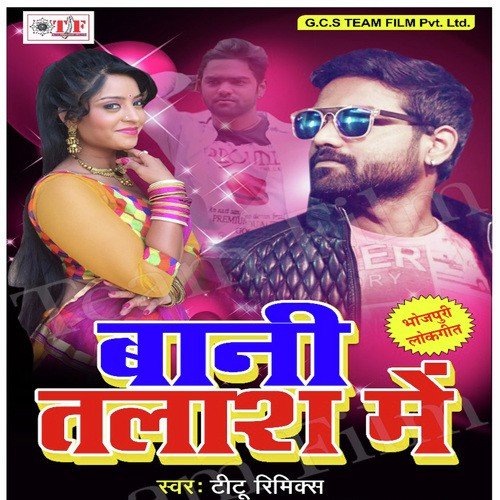 Bani Talash Me - Titu Rimix
