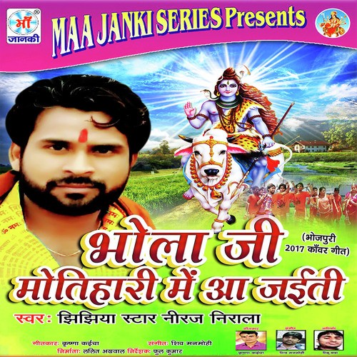 Bhola Ji Motihari Me Aa Jaiti ( Dj Remix) - Jhijhiya Star Neeraj Nirala