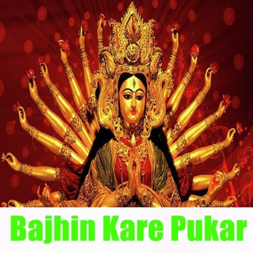 Devlok Se Doli Chadhi - Deepak Singh, Simam Singh