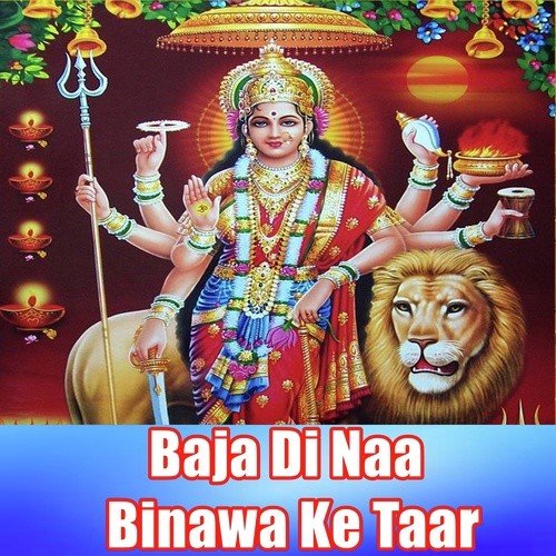 Maai Ke Vandana - Narendra Nadan Yadav