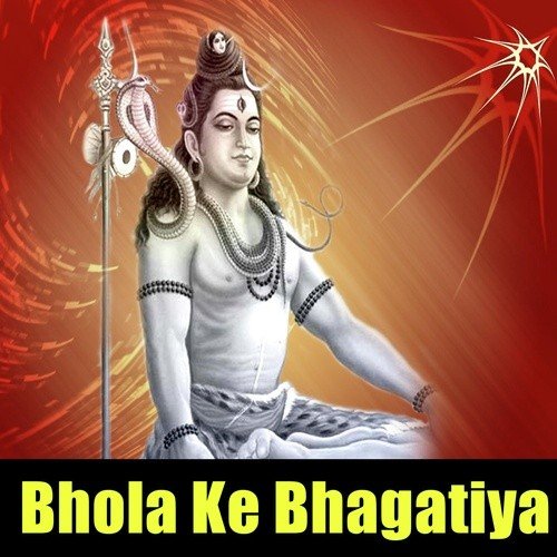 Bhola Ke Bhagatiya Me - Sachin Pandey