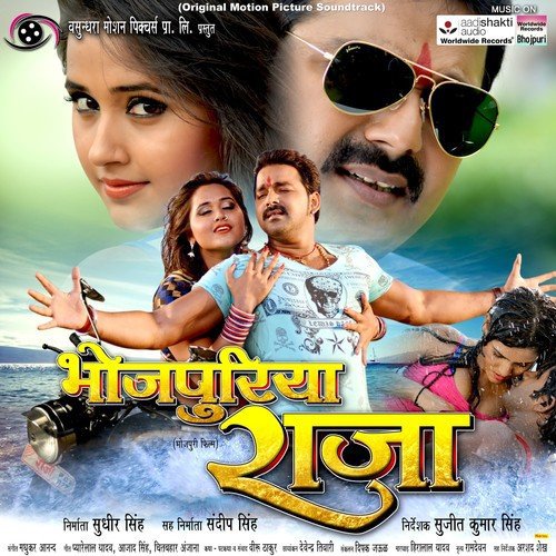 Dehiya Bhitar Uthe Gajbe Lahar - Madhukar Anand