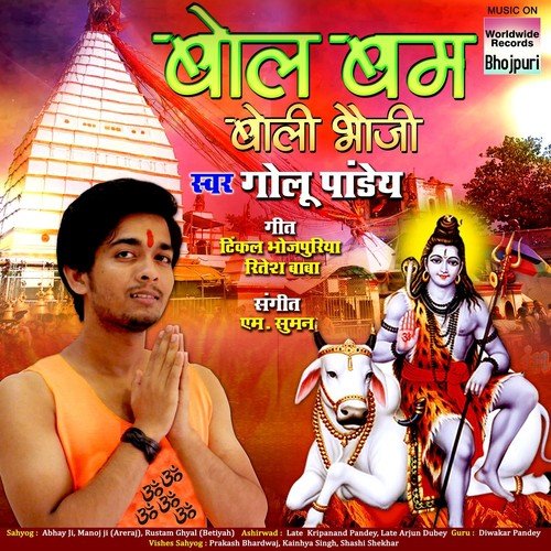 Naihar Se Gaura Jaldi Aaiha - Golu Pandey