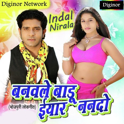 Jab Le Jio Wala Sim - Indal Nirala