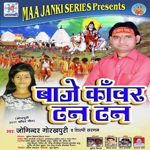 Hamse Bhangiya Na Pishai - Joginder Gorakhpuri, Shilpi Sargam