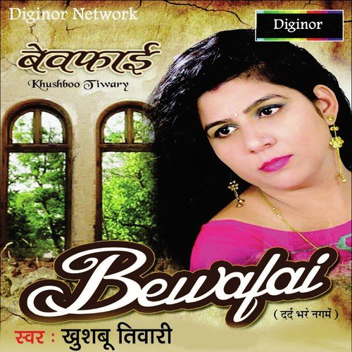 Dil Tod Ke Paraila - Khushboo Tiwari