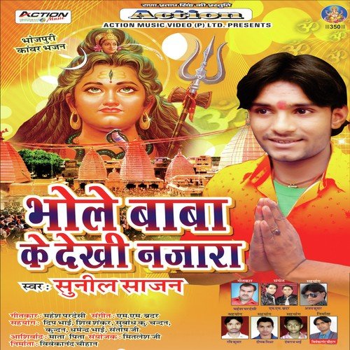 Dhire Haka Tu Gariya Na - Sunil Saajan