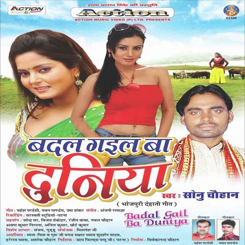 Matrik Fale Bhani - Sonu Chauhan