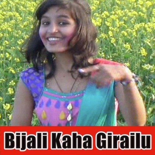 De Da A Gori Ego Chumma - Sachin Pandey