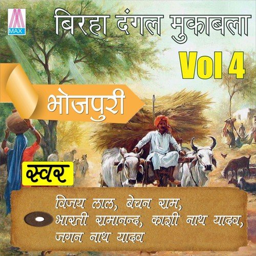 Bahrat Ki Majburi Hai Kashi Nath Jaruri Hai - Various Artists