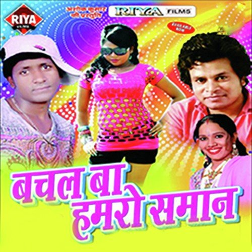 Karawala Kaahe Gawana - Chhotan Jhulfi, Vikash Singh Virat, Smita Singh